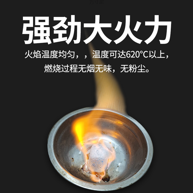 固体酒精块燃料耐烧商用户外干锅烧烤火锅引火烤鱼家用引燃块批发|undefined