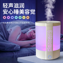 七彩灯空调增湿器家用香薰桌面静音创意氛围灯持续补水空气加湿器