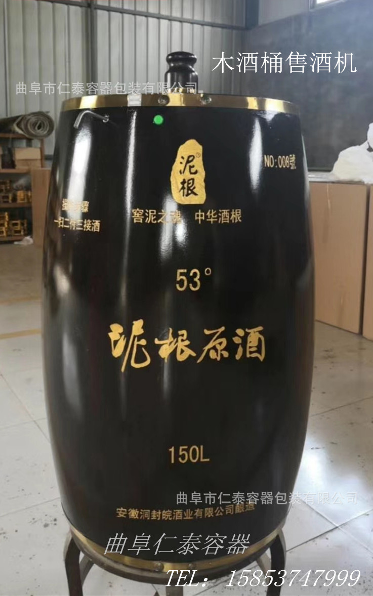 木酒桶售酒機2800元.jpg