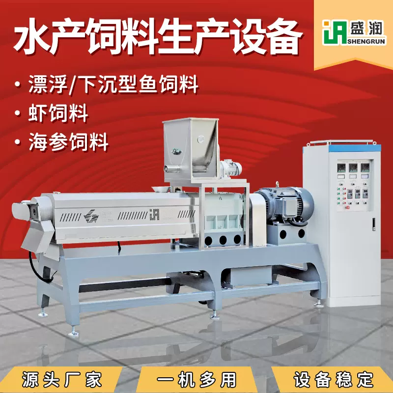 全自动鱼饵制造机大型颗粒膨化饲料生产设备厂家