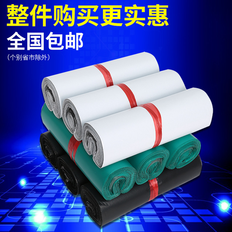 2026白色加厚快递袋子 厂家直销打包袋 防水包装袋物流专马年