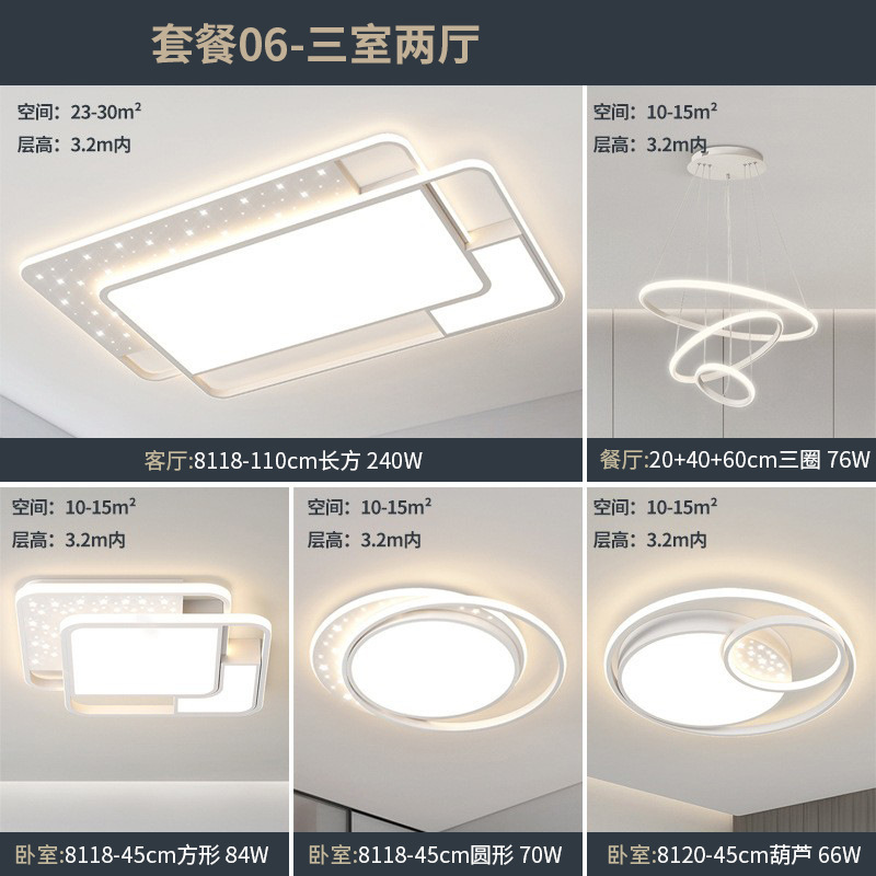 LED lujoso lámpara principal de sala de estar estrellada lámpara de comedor moderno y simple nórdico dormitorio lámpara de techo paquete de toda la casa