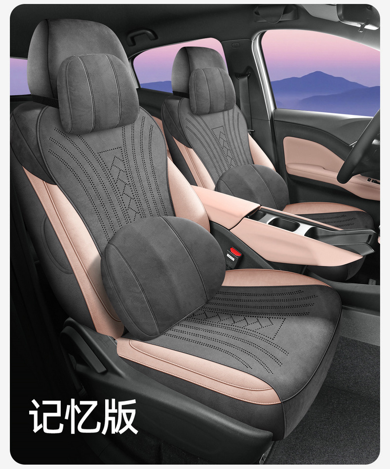 26 models of BYD Seagull car seat covers, suitable for all seasons, with full coverage and a suede-like finish