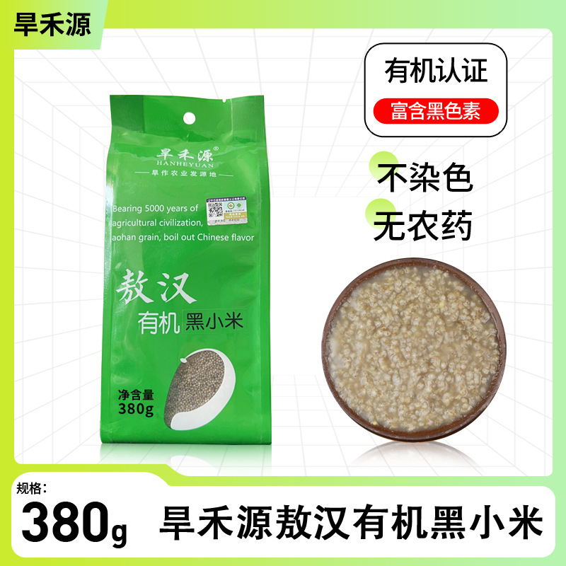 Inner Mongolia hillside source factory organic black millet features a generation of black millet rich in anthocyanins