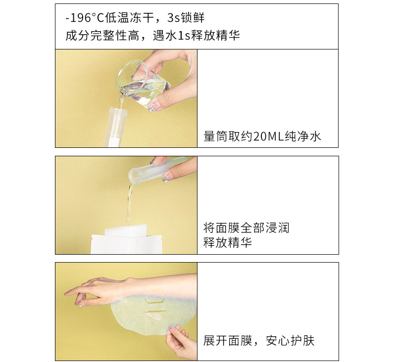 海奇奥类蛇毒肽紧致抗皱冻干面膜 烟酰胺冻干粉女士院线面膜批发