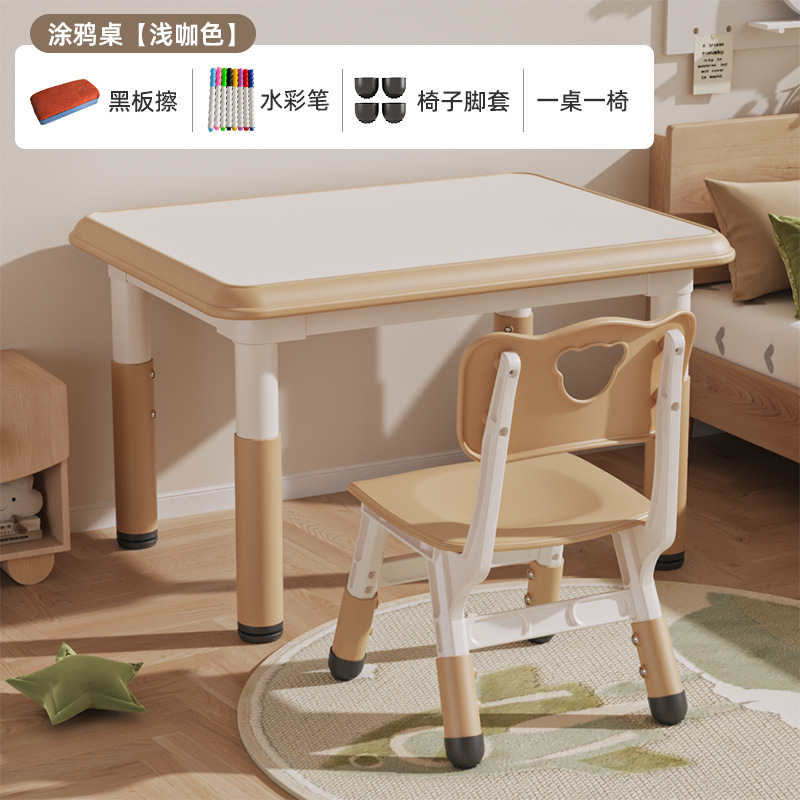 咖色一桌一椅+涂鸦垫