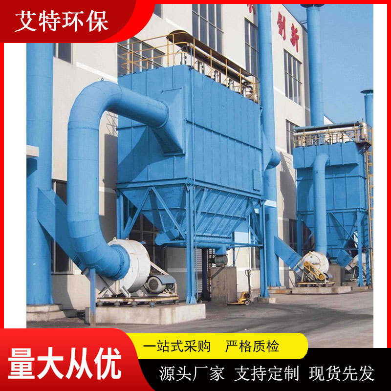 艾特滤器 高温脉冲布袋除尘器 垃圾焚烧炉除尘 自动化程度高
