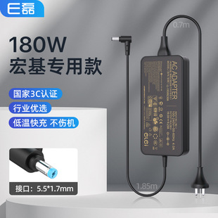 Elei Suitable for Acer Acer Notebook Power Adapter 19.5V9.23A 5.5*1.7 180W