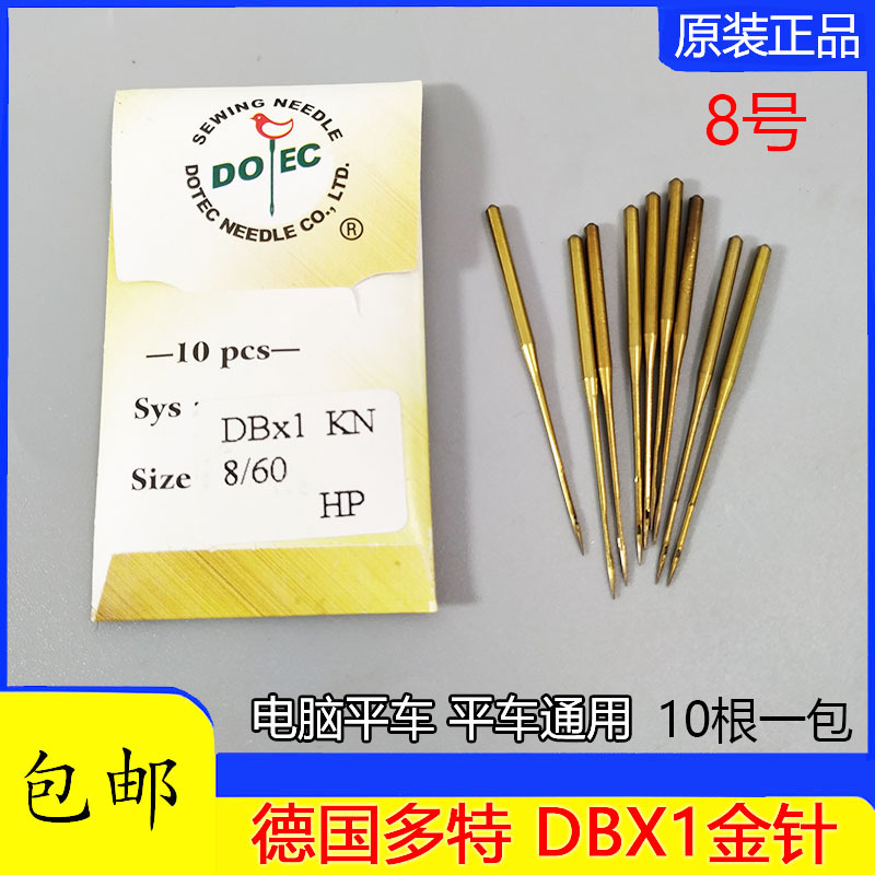 Sewing machine needle flat car anti -jumping line gold needle…
