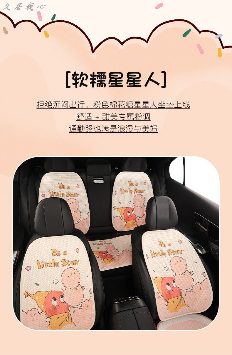 Car seat cushion for all seasons, summer cooling pad, cartoon seat cushion, ventilated and breathable seat cover, new driver's seat cover