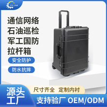 PP安全箱防护箱 三防塑料工具拉杆无人机箱 设备精密仪表仪器箱