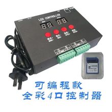 DMX512控制器可编程LED洗墙灯线条灯点光源投光灯全彩全彩控制器