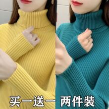 高领毛衣女秋冬新款保暖修身显瘦内搭针织打底衫上衣