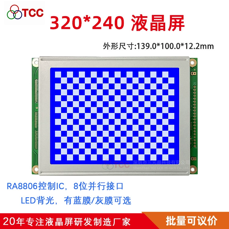 320240CZK экран LCD 5,1 дюйма графическая точечная матрица, совместимый с DMF50840/DMF5017