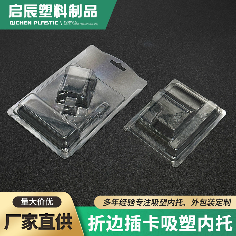 手机充电线PVC透明塑料包装盒内衬充电器折边插卡吸塑PET内托泡壳
