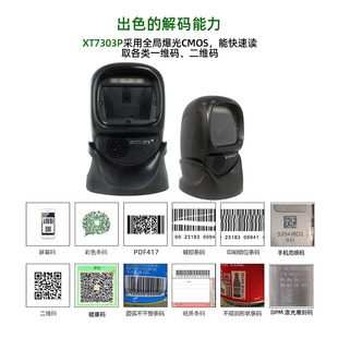 �dͨXT7303P�a��Ӌ�����S����ƽ̨�t��̨ʽ�ߴa�C���y֧�����蘌