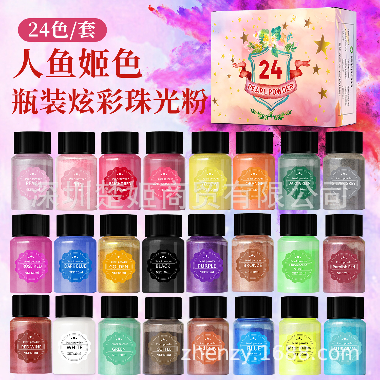 厂家直销 水晶滴胶diy史莱姆水晶泥蜡烛填充材料24色人鱼姬珠光粉