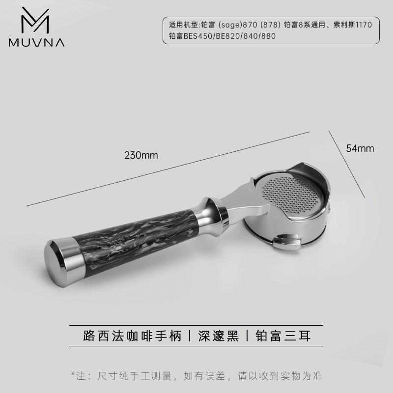 Coffee machine, handle, E61, 58mm