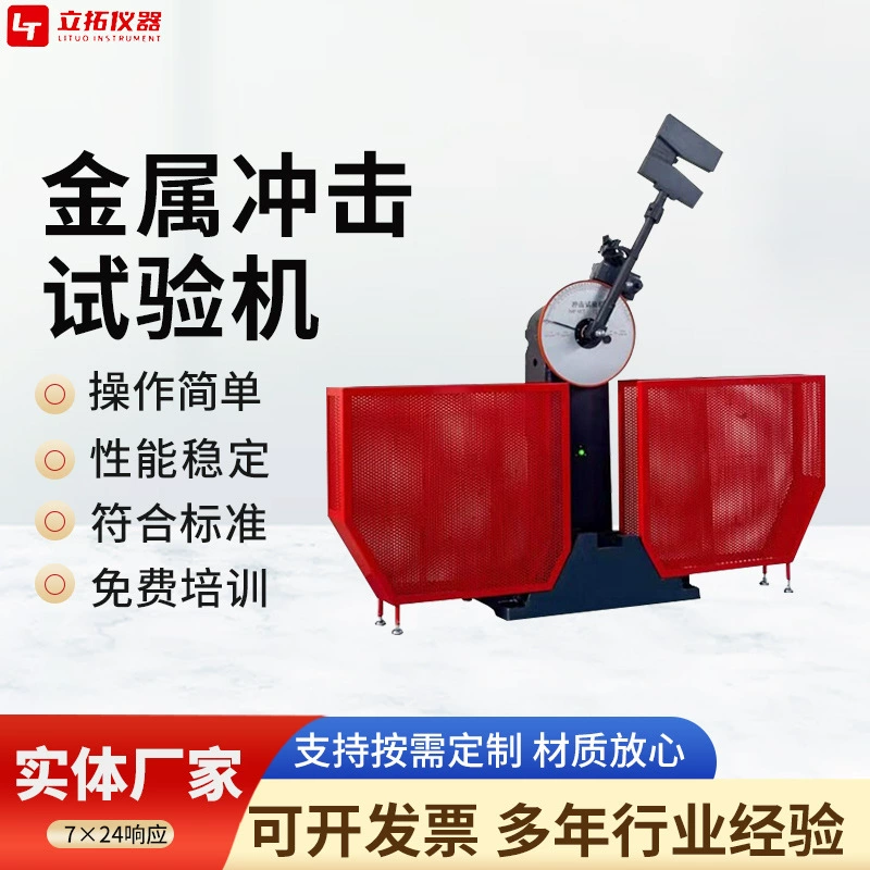 LT металлический материал маятник выемка ударной испытательной машины сплава стальной вязкости ударопрочный прибор ручной полуавтоматический