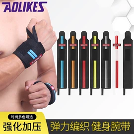 运动护膝;护腕;护踝