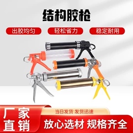 喷涂工具;玻璃胶;手动黄油枪