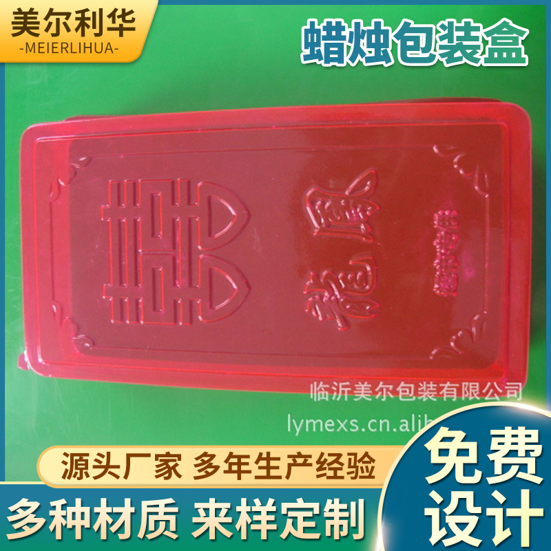 供应多规格蜡烛塑料包装 PVC材质蜡烛对折盒 蜡烛塑料包装可批发