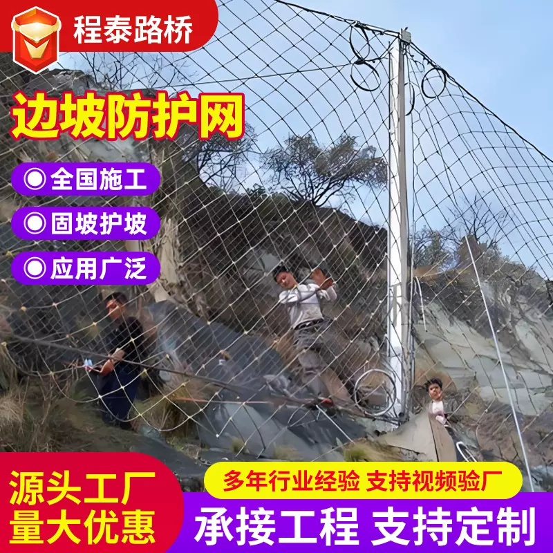 被动防护网山体支护边坡防护挂网RXI环形被动防护网SNS被动环形网