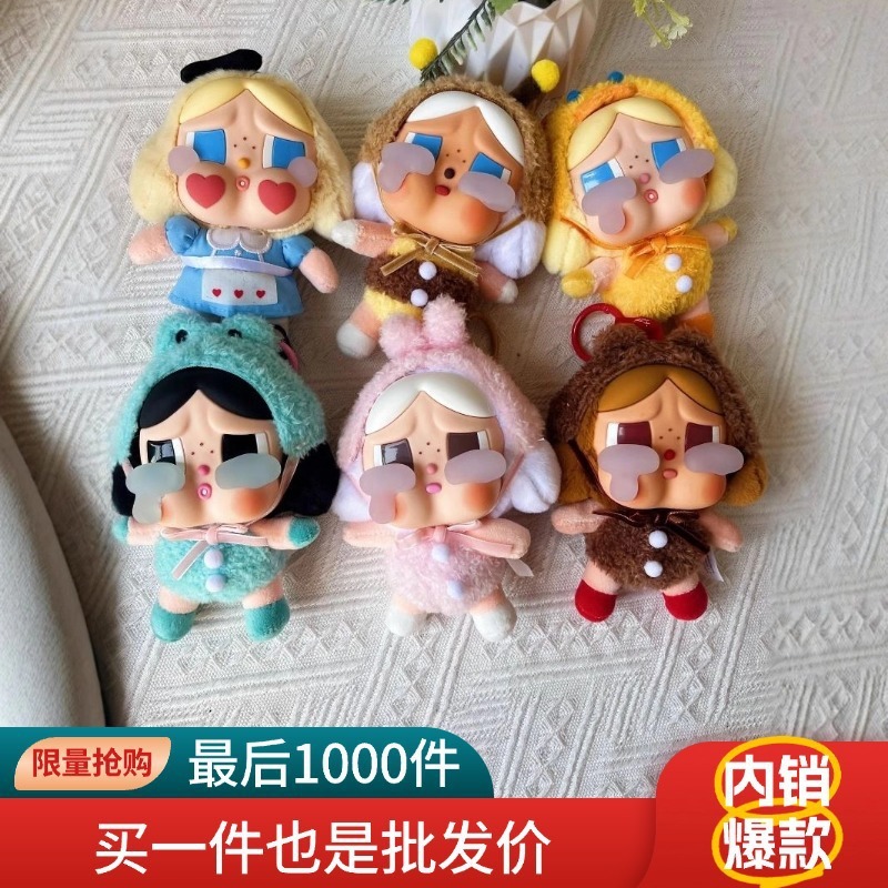 CRYBABY盲盒眼泪新品跨境哭娃毛绒公仔盲盒搪胶潮玩娃娃钥匙挂件|undefined