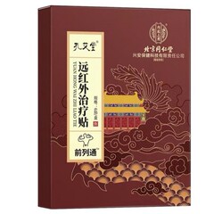 北京同仁堂の前列は遠赤外線を通じて治療して尿を貼ることができます。