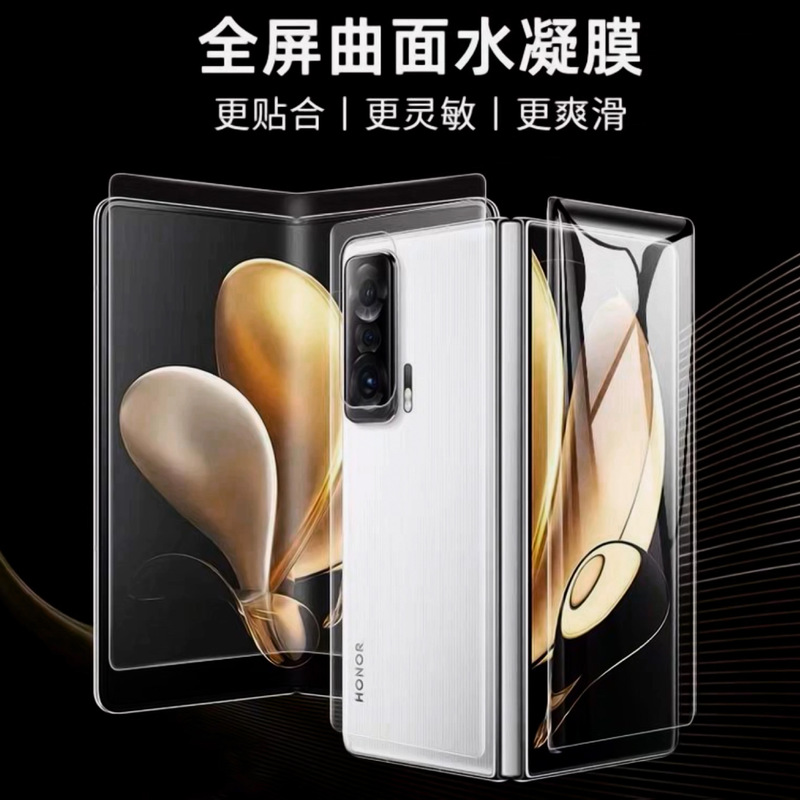 Suitable for Honor Magic Vs2 Phone Screen Protector, Foldable Screen Magic V Full-Screen Internal and External Screen Hydrogel High-Definition Anti-Drop Film