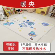 暖央石墨烯地暖墊辦公室瑜伽墊家用取暖腳墊電熱家用電熱墊加熱墊