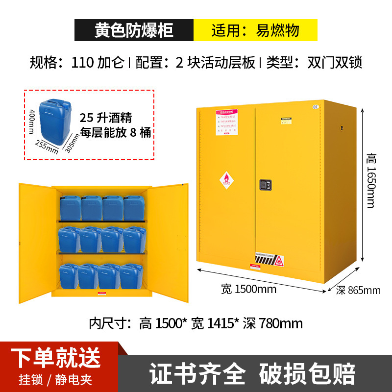 110 Gallon Thick Yellow