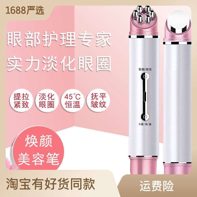 Color de luz RF ojo instrumento de belleza ojo bolsa de eliminación artefacto cuidado de los ojos instrumento masajeador de ojos Círculos oscuros eliminación de arrugas instrumento de belleza