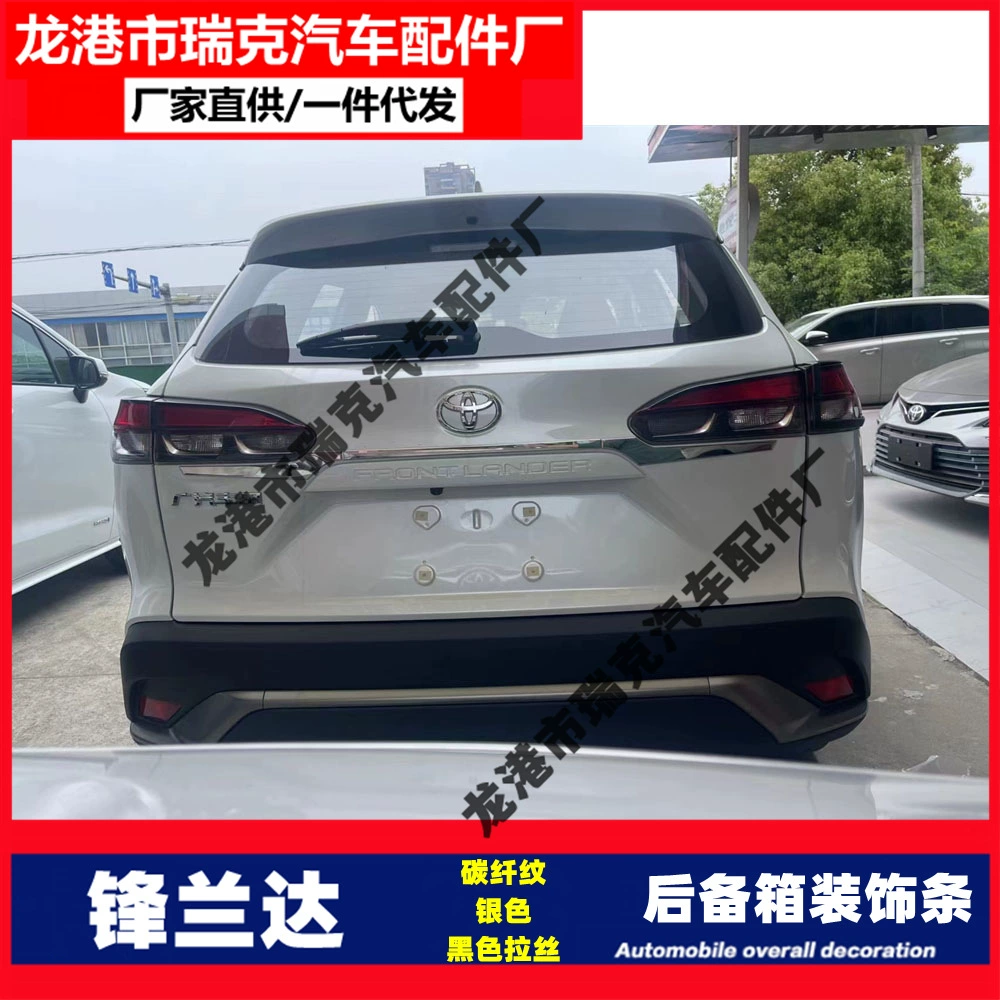 Подходит для Toyota Передняя Landa задняя модификация нижней части отделки специальная наклейка Corolla CROSS наклейка с блестками багажника