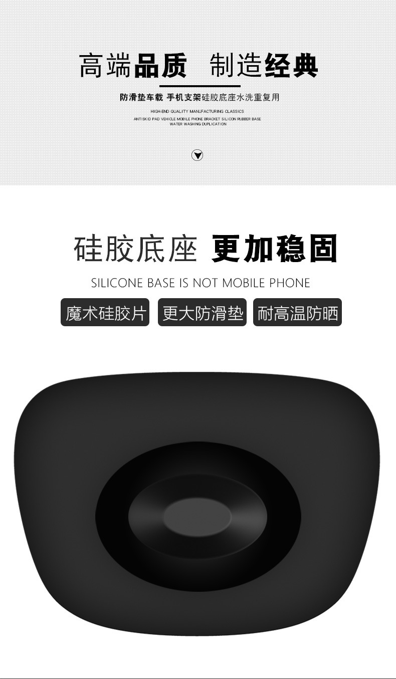 Car Mobile Phone Dashboard Center Console Bracket Silicone Anti-Slip Pad Base Car Navigator Creative Snap-On Type