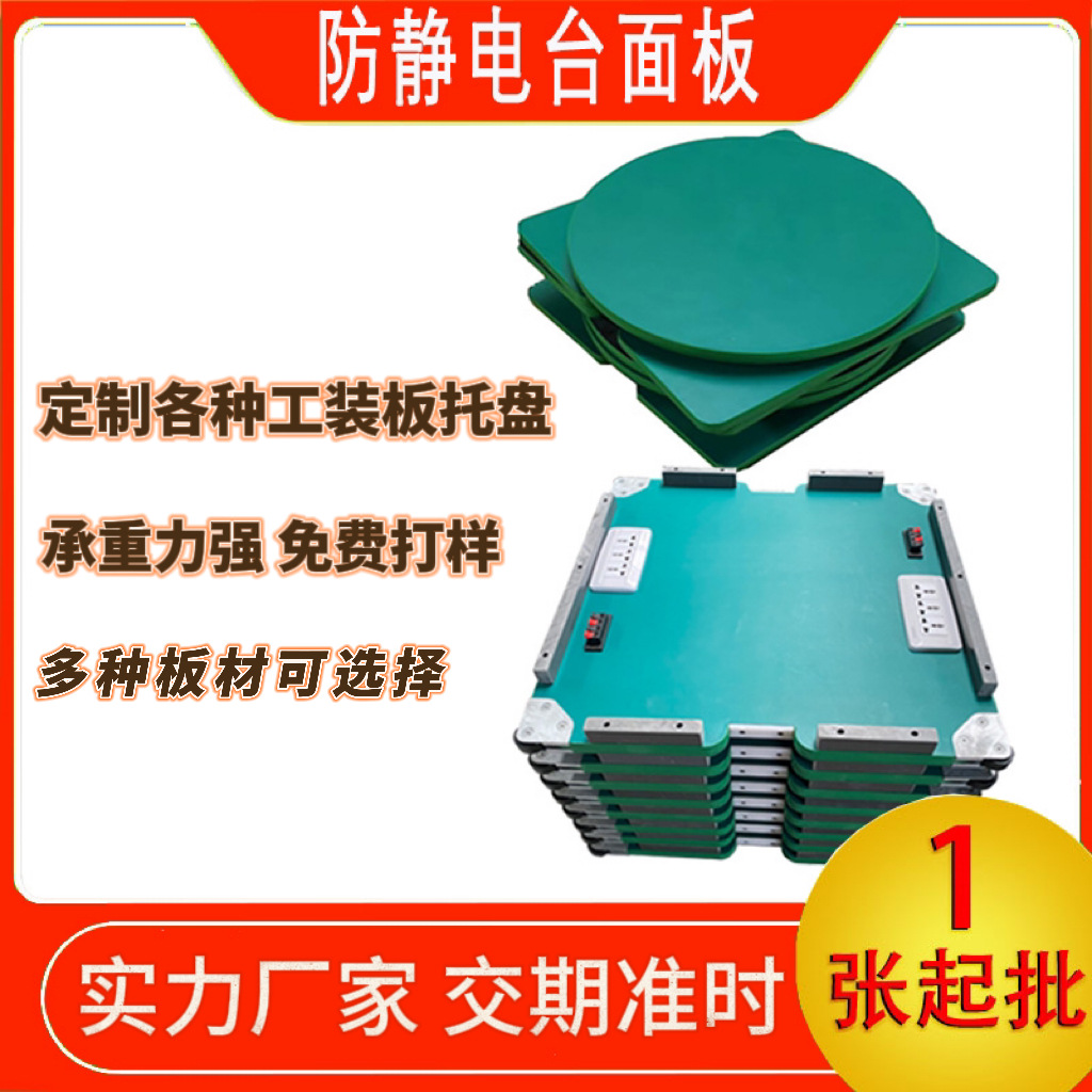 流水线工装板防静电板 倍速链双层工装板组装线360度定位厂家直销