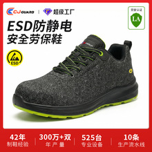 ����ESD���o늰�ȫЬ��ӏS�Cе�S��Ь��Ůͬ�� ���ҷ��̴��ڱ�Ь