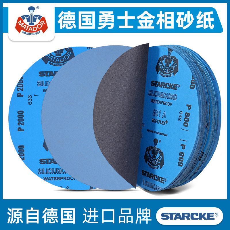 德国勇士金相砂纸8寸圆形打磨抛光超细2000目圆形带背胶抛光砂纸