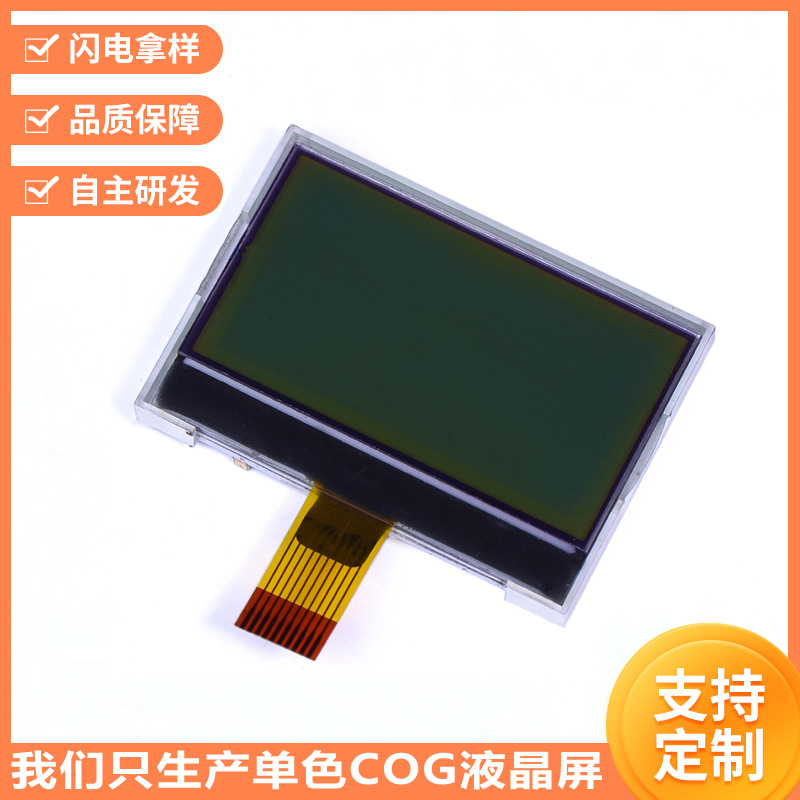 12864������ Һ�� SPI 2.2�� COG ST7567 ����