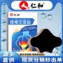 仁和腰背腰椎老黑关节贴