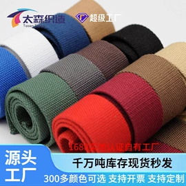 织带;辅料加工定制