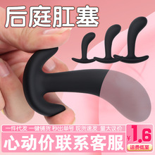 幻想外出穿戴硅胶拇指肛塞船锚月牙男女性用品情趣用品厂家批发