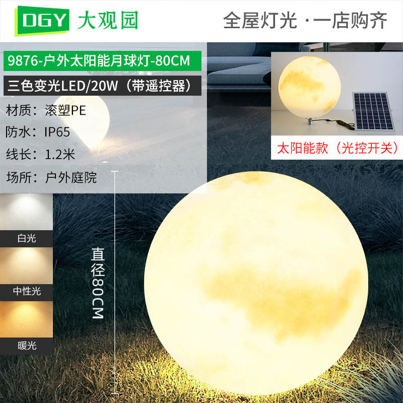 Lámpara solar de luna al aire libre diseño de jardín impermeable luz de piso ambiente de iluminación de decoración de patio de villa 378L