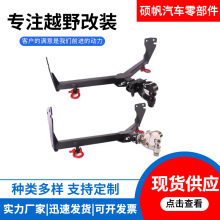 大通T60五十铃瑞迈星际L星际H汽车改装拖车钩拖车杠供应支持跨境