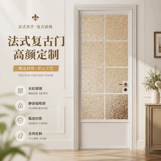 2026新款法式复古卫生间门极窄厕所门油砂玻璃门室内平开门定制