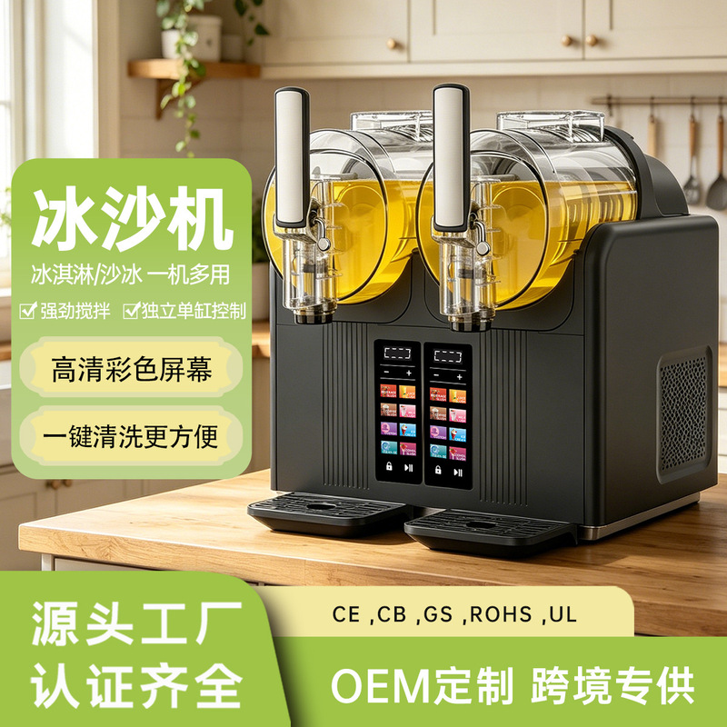 Snow Melting Machine, Smoothie Machine, Household and Commercial All-In-One Dual-Bar Fully Automatic Ice Cream Machine, Beverage Machine, Smoothie Machine, Ice Shaving Machine Snow Melting Machine, Smoothie Machine, Household and Commercial All-In-One Dual-Bar Fully Automatic Ice Cream Machine, Beverage Machine, Smoothie Machine, Ice Shaving Machine