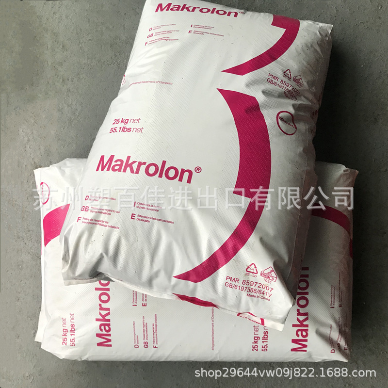 재고 PC COVESTRO 2805 2405 투명 높은 흐름 일반 등급 폴리 카보네이트 PC 플라스틱