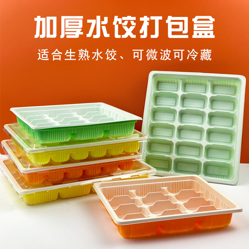 Dumpling Box Food Grade Freezing Special Speed Dumpling Box Commercial Take-out Packing Raw and Mature Dumpling Packing Box