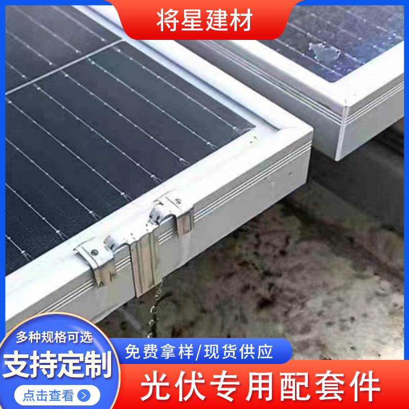 光伏排水夹导流器太阳能组件排尘器光伏板导水排泥夹