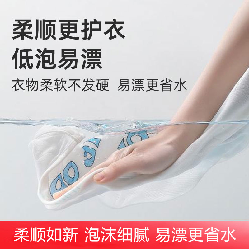 天然衣物香氛洗衣液香水清洁衣服去渍机洗持久留香不伤手洗护|undefined